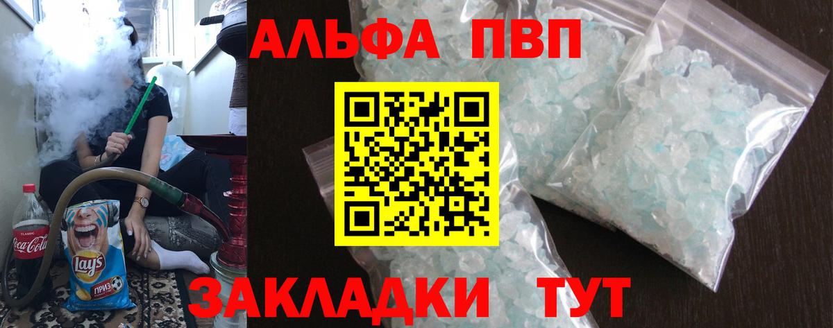 A-PVP Соль  Alpha-PVP СК КРИС  Долгопрудный  Вход с VPN  A PVP VHQ 