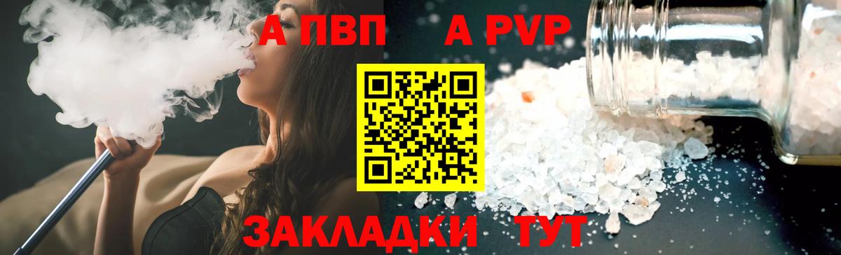 Alfa_PVP крисы CK Долгопрудный
