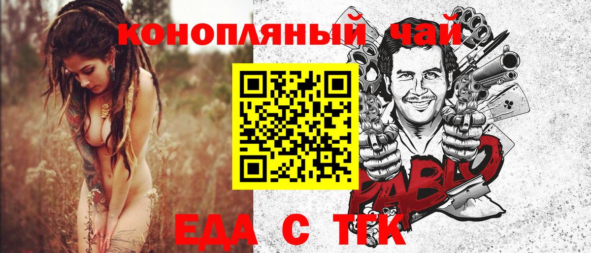 Cannafood конопля  Вход с VPN  Долгопрудный 