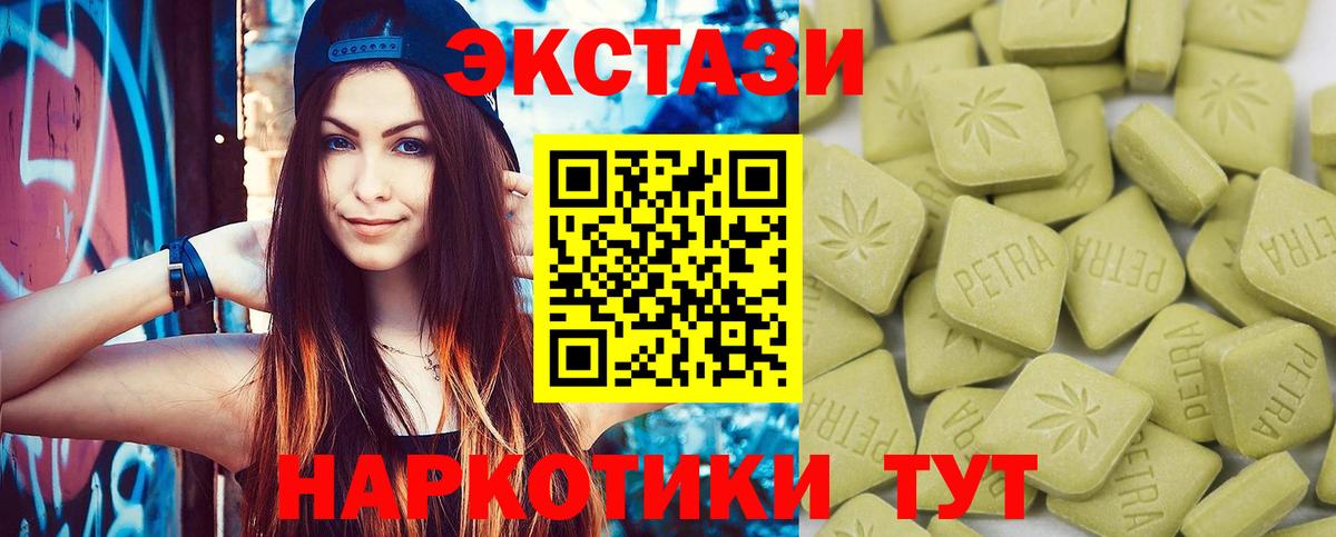 Ecstasy XTC Долгопрудный