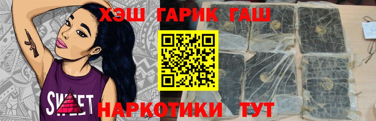 ГАШИШ Изолятор Долгопрудный
