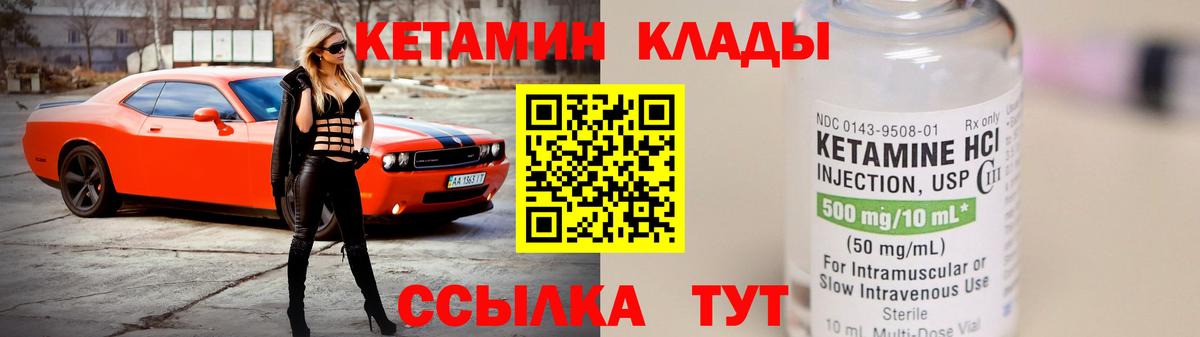 Долгопрудный  КЕТАМИН VHQ  сайты даркнета формула  Вход с VPN 