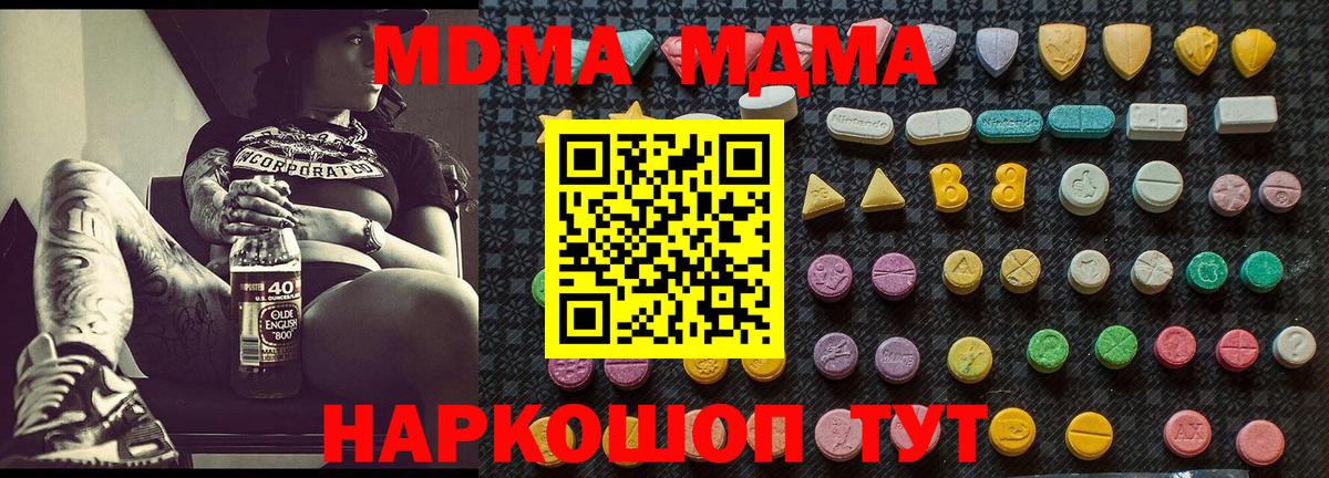 МДМА молли Долгопрудный
