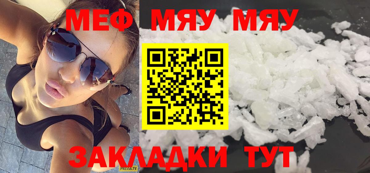 Меф мука Долгопрудный