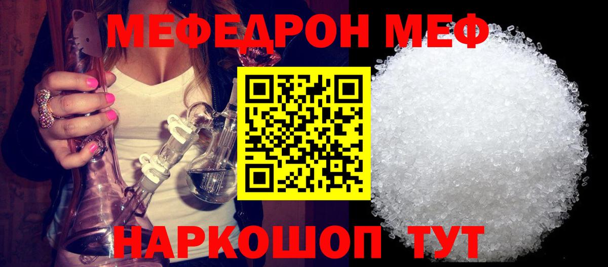Долгопрудный  Меф  Меф VHQ  МЕФ  сколько стоит  МЯУ-МЯУ 4 MMC  Вход с VPN 