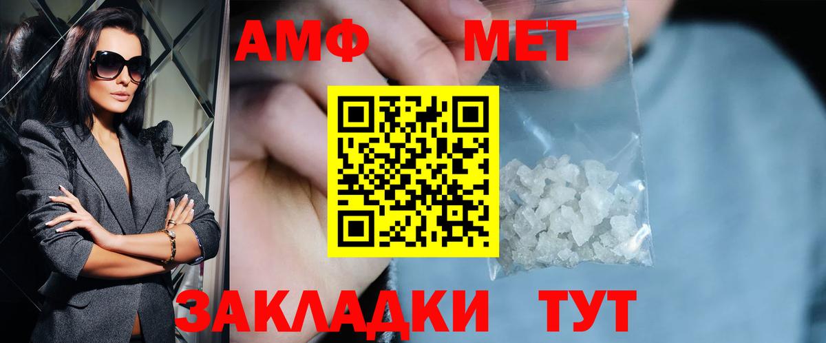 МЕТАМФЕТАМИН винт Долгопрудный