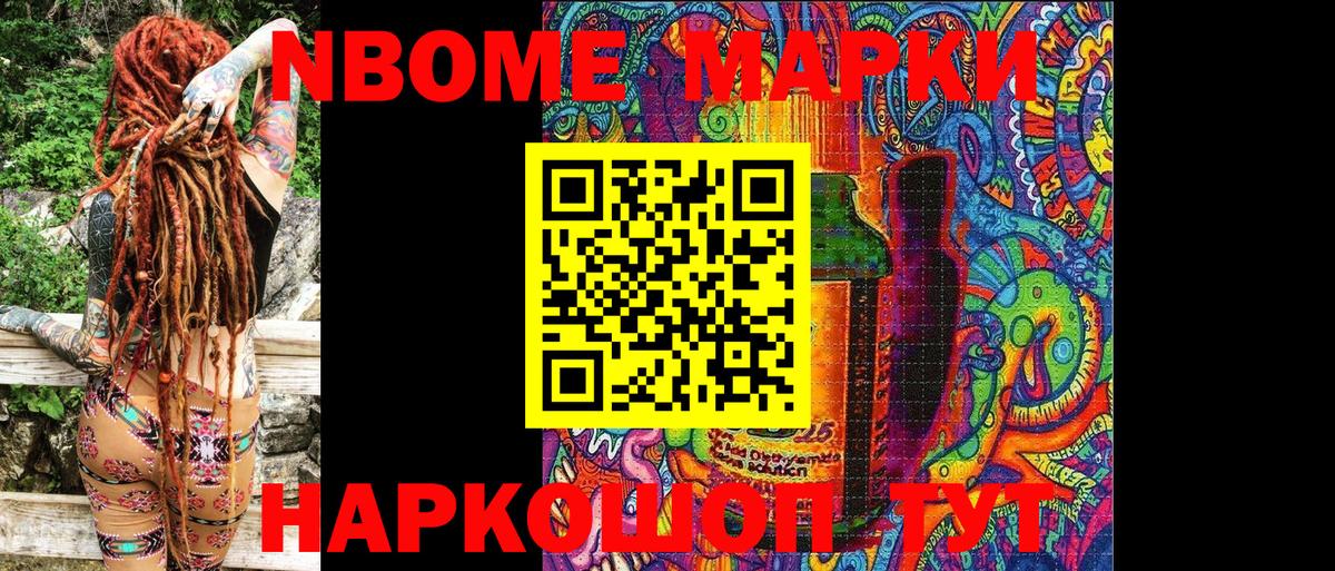 Наркотические марки 1,5мг  Вход с VPN  Наркотические марки 1,5мг  купить закладку  Долгопрудный 