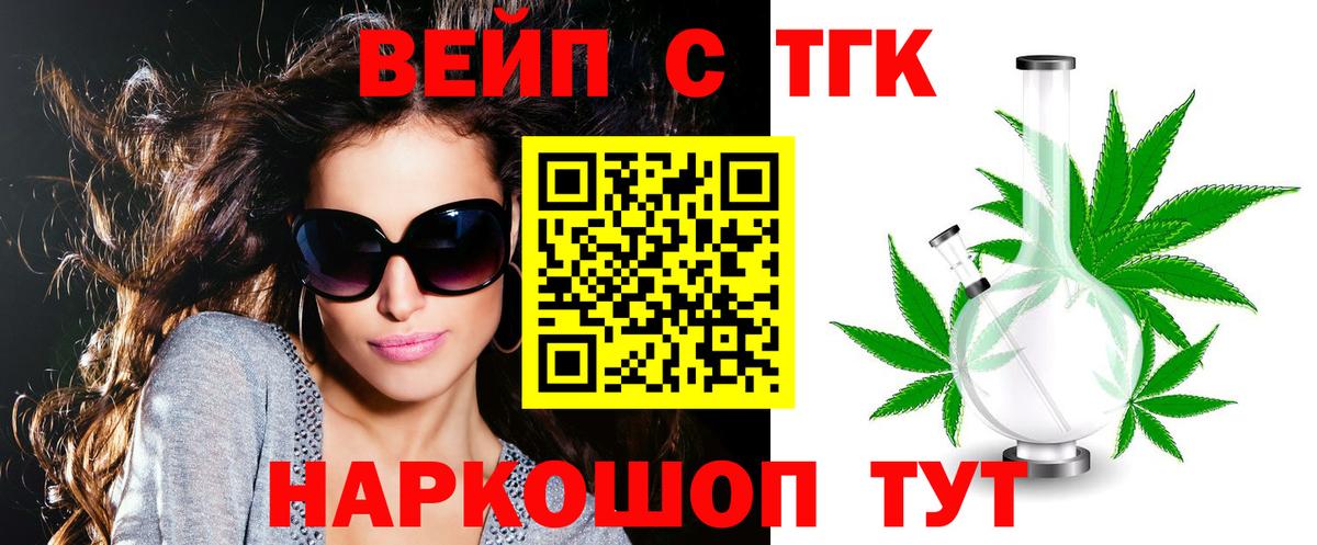 Долгопрудный    рабочий сайт  Вход с VPN  ТГК гашишное масло 